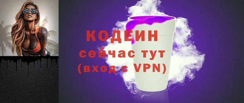 Codein Purple Drank  Шагонар 