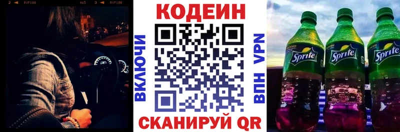 Кодеиновый сироп Lean напиток Lean (лин)  Шагонар 