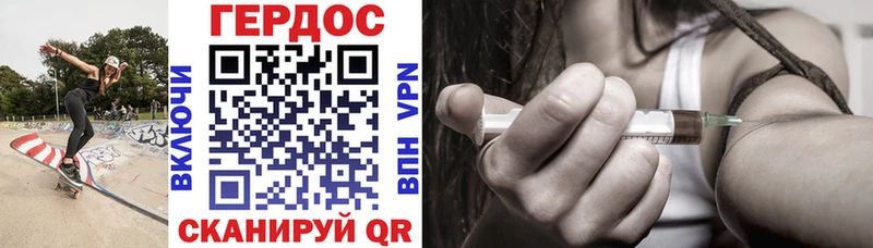 ГЕРОИН Heroin  что такое наркотик  hydra tor  Шагонар 