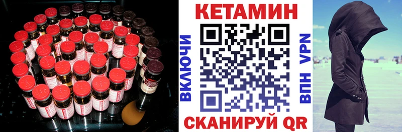 КЕТАМИН ketamine Шагонар