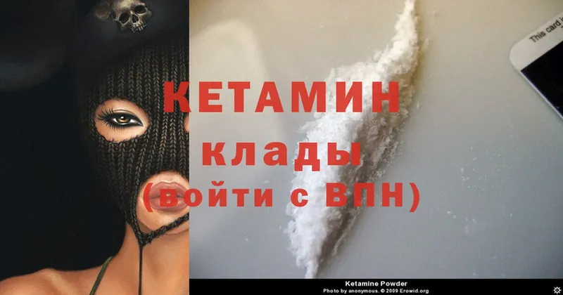 Кетамин ketamine  что такое наркотик  Шагонар 