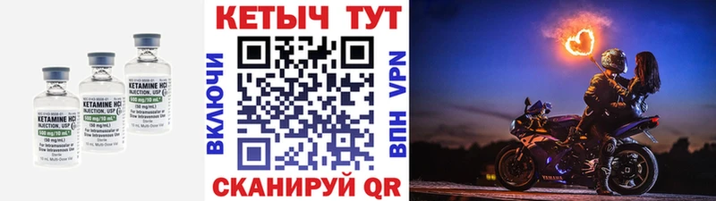 Кетамин VHQ  Шагонар 