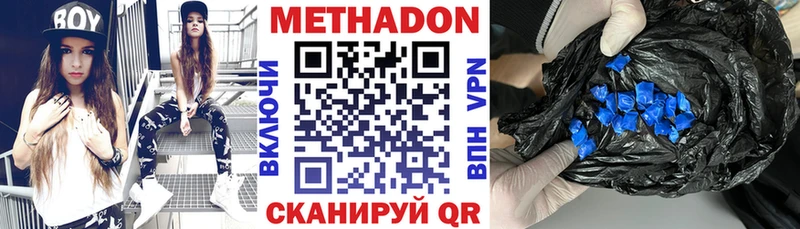 МЕТАДОН VHQ  Шагонар 