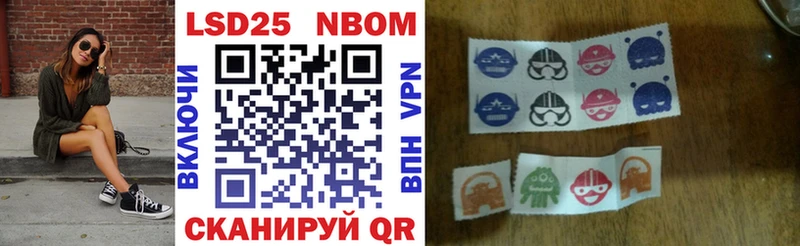 Марки 25I-NBOMe 1,5мг  Шагонар 