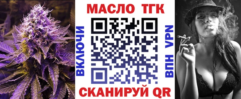 ТГК Wax  Шагонар 